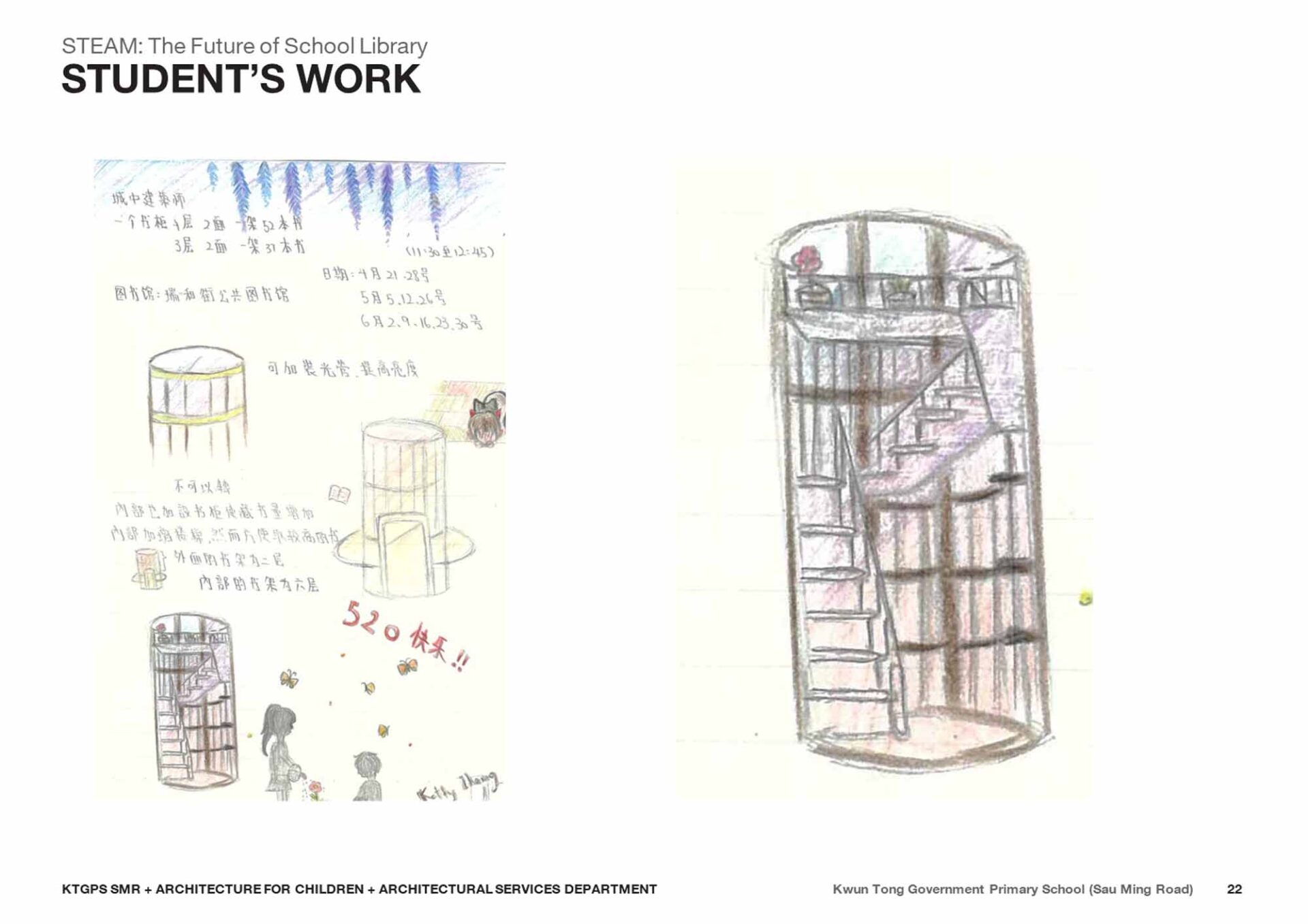 School Library Designed By Children - Avoid Obvious Architects